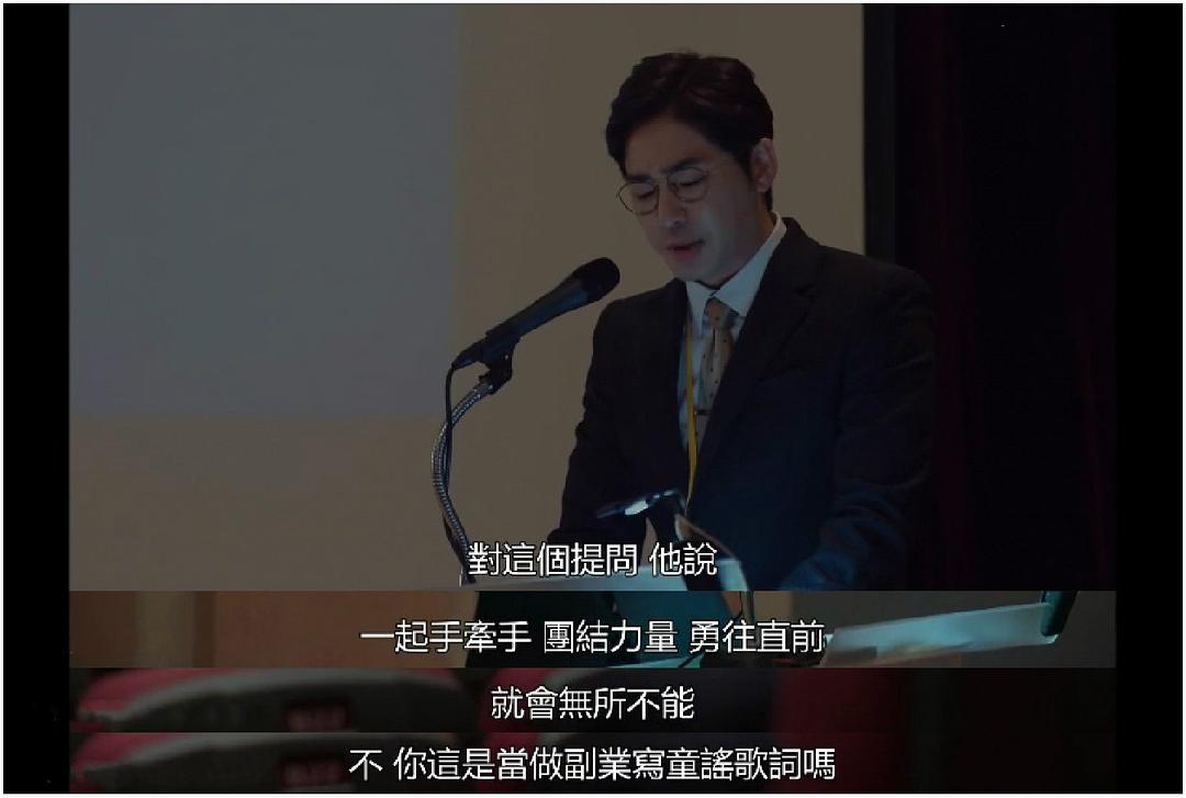 《我的老板每天死一次》剧照第49张图片