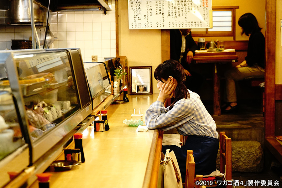 《和歌子酒第4季》剧照第18张图片