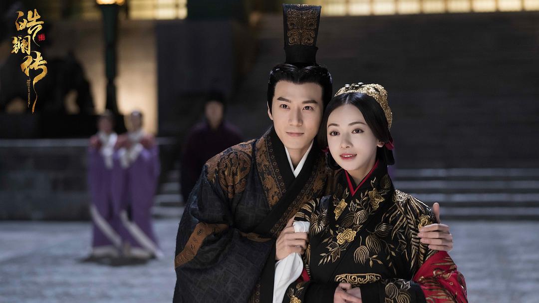 《皓镧传》剧照