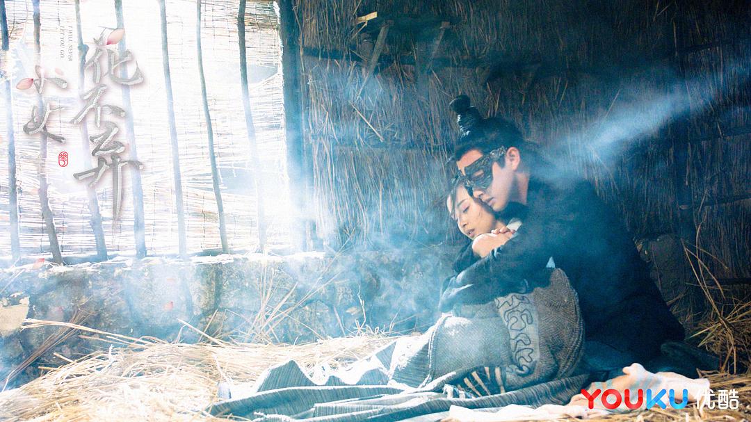 《小女花不弃》剧照第29张图片