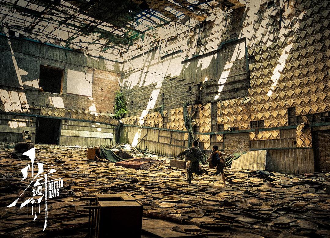 《少年的你》海报第19张图片