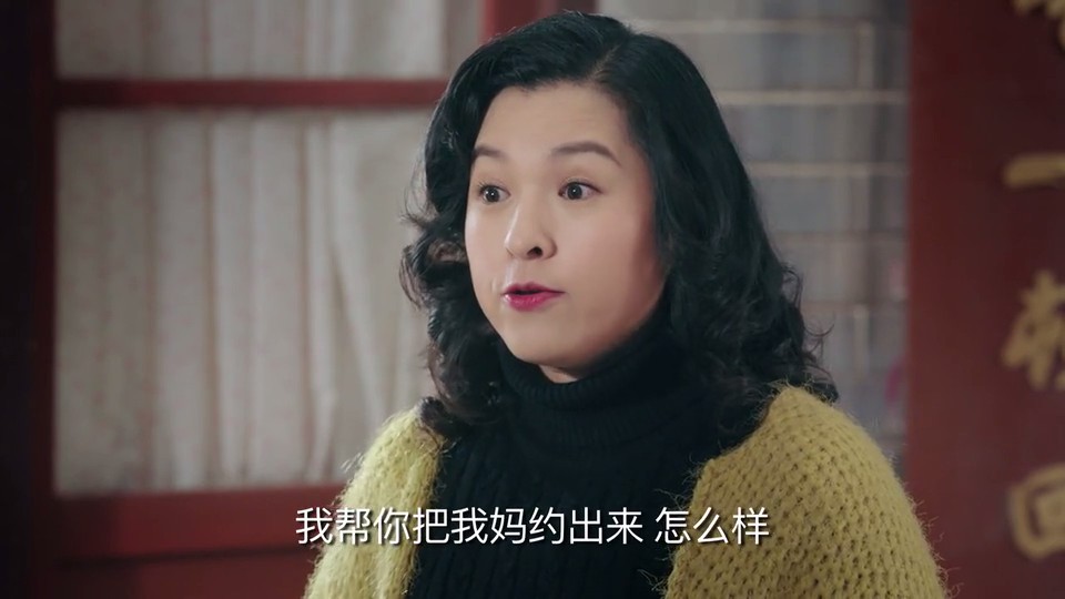 《姥姥的饺子馆》剧照第38张图片