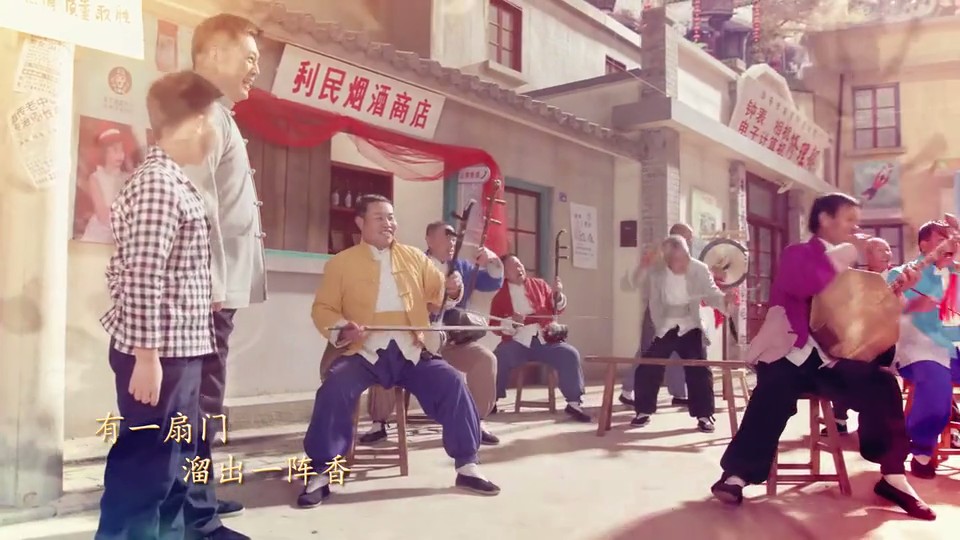 《姥姥的饺子馆》剧照第11张图片