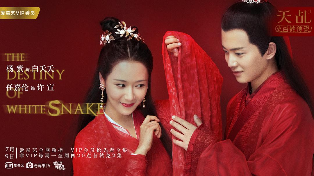 《天乩之白蛇传说》剧照第43张图片