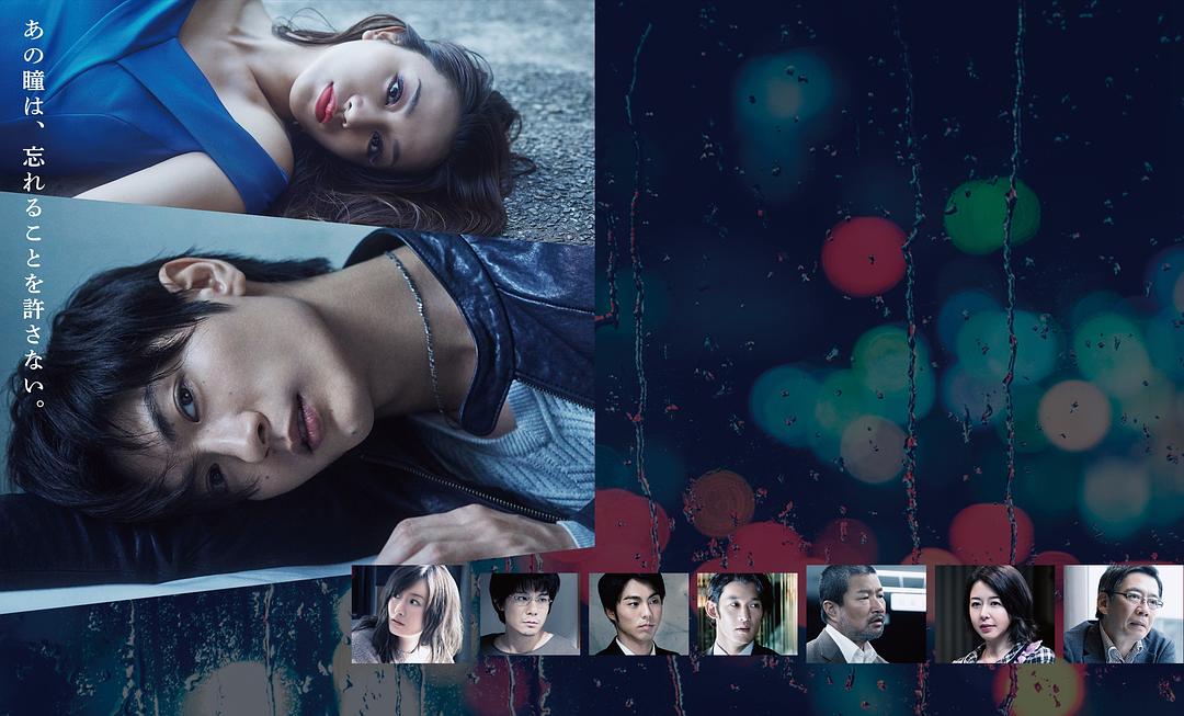 《濒死之眼》剧照