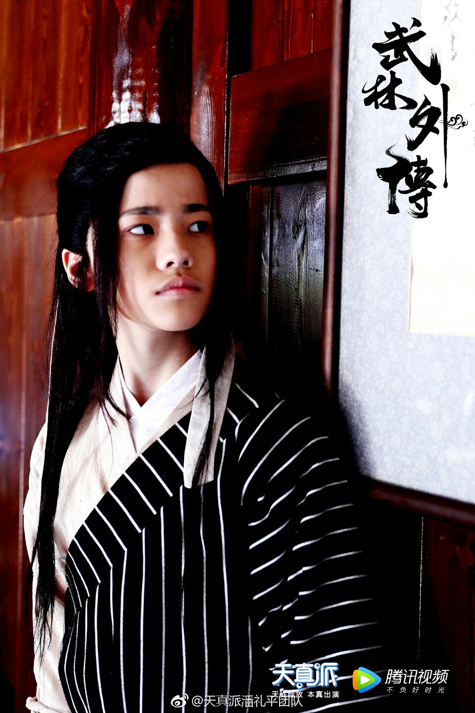 《天真派：武林外传》海报第39张图片