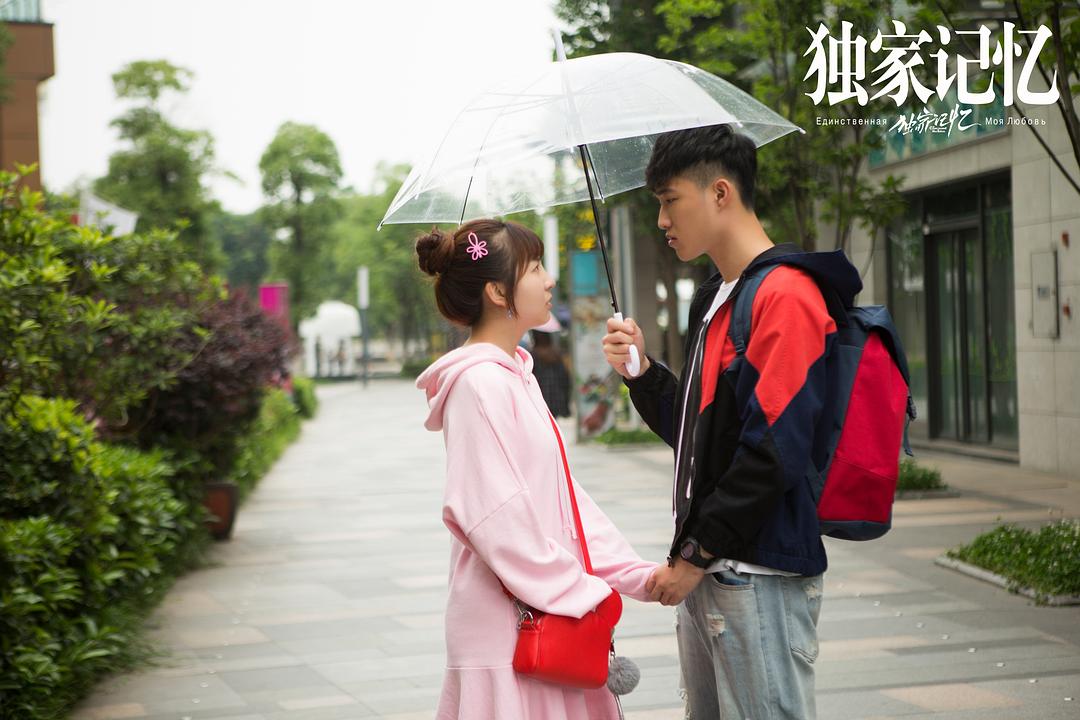 《独家记忆》剧照第54张图片