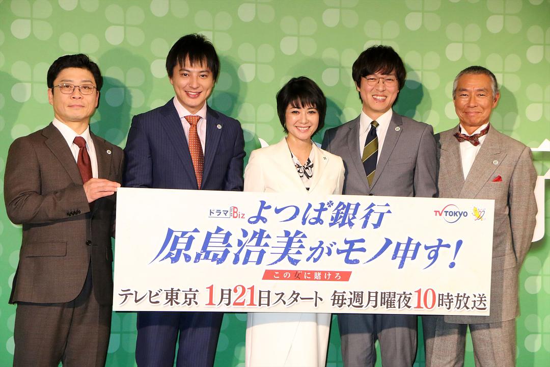 《四叶银行原岛浩美有异议！～把赌注压在她身上～》海报第22张图片