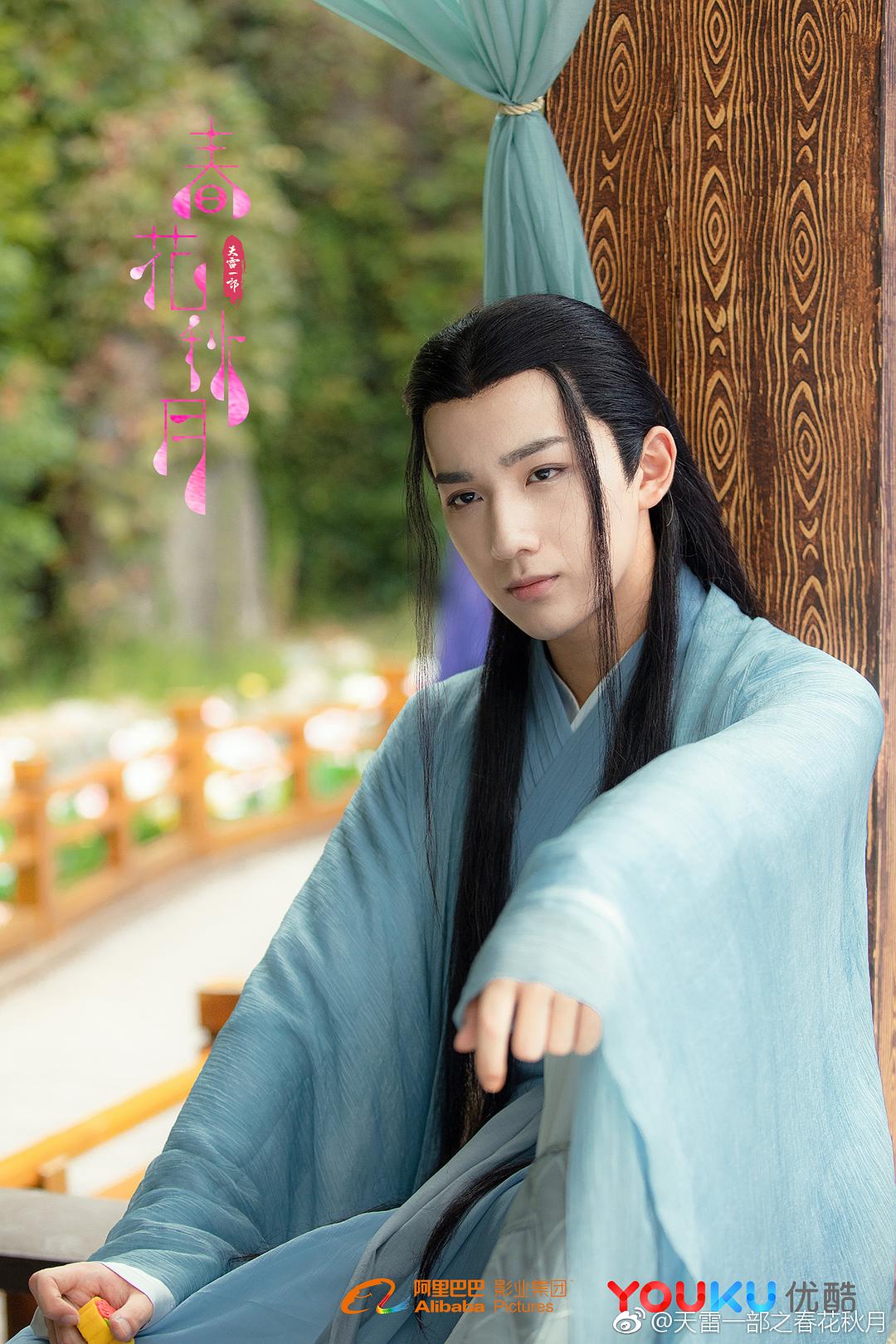 《天雷一部之春花秋月》剧照