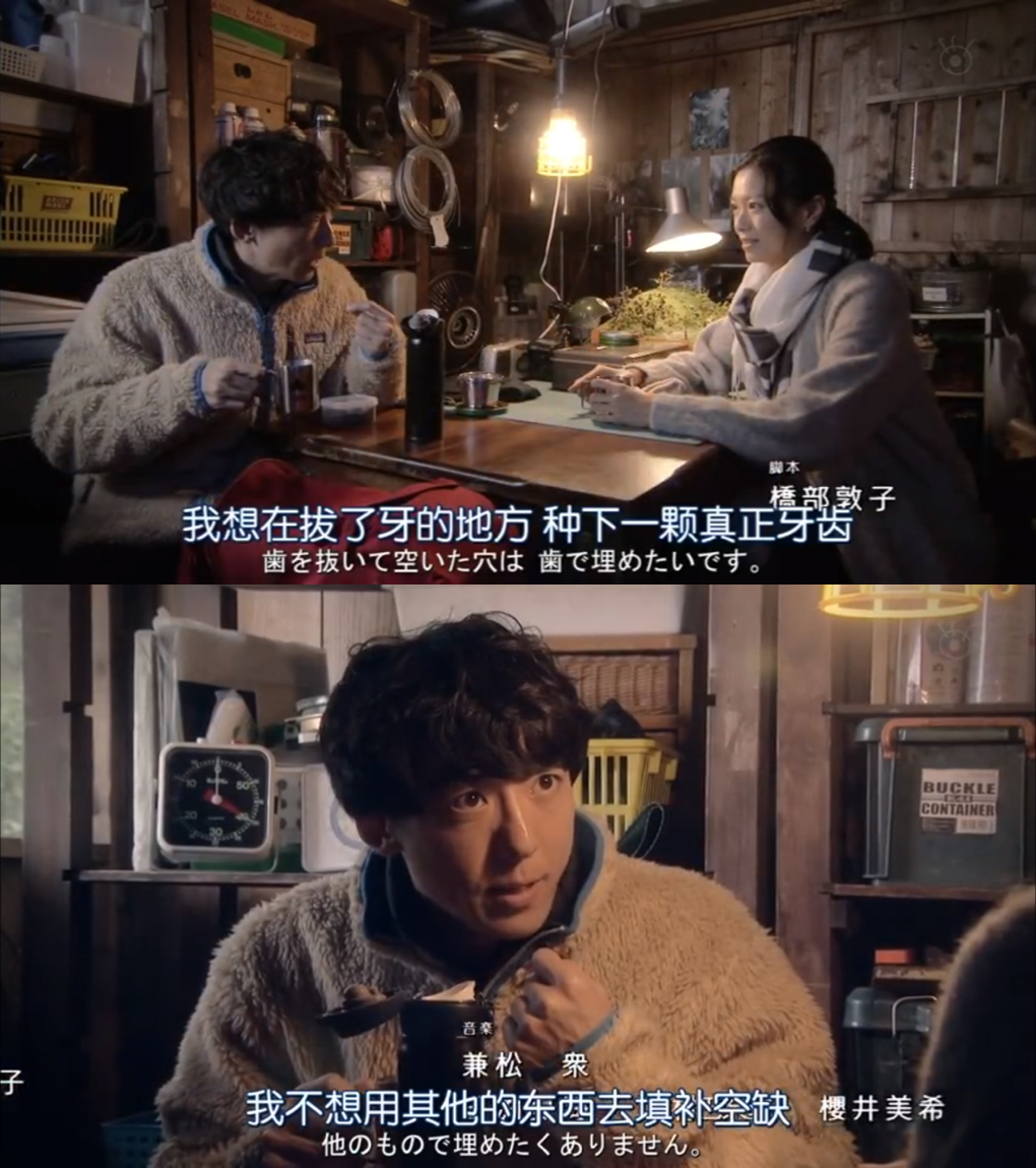 《我们由奇迹构成》海报第49张图片