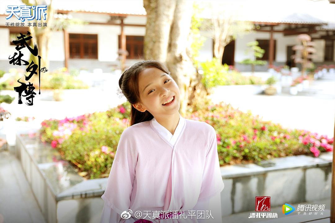 《天真派：武林外传》海报第13张图片
