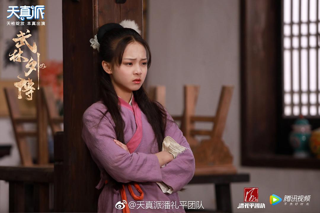 《天真派:武林外传》剧照