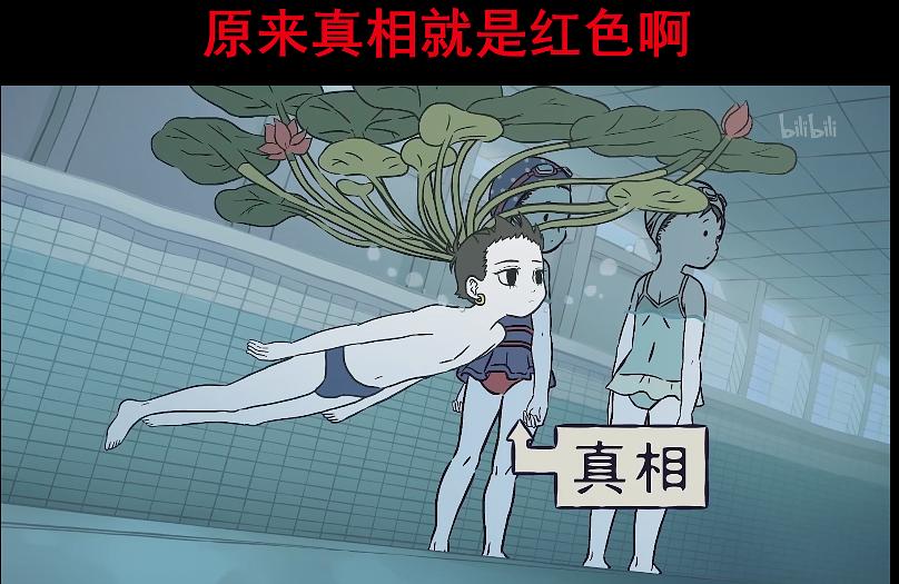 《非人哉》剧照