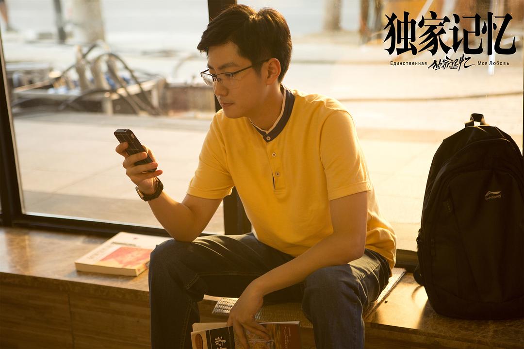 《独家记忆》剧照第47张图片