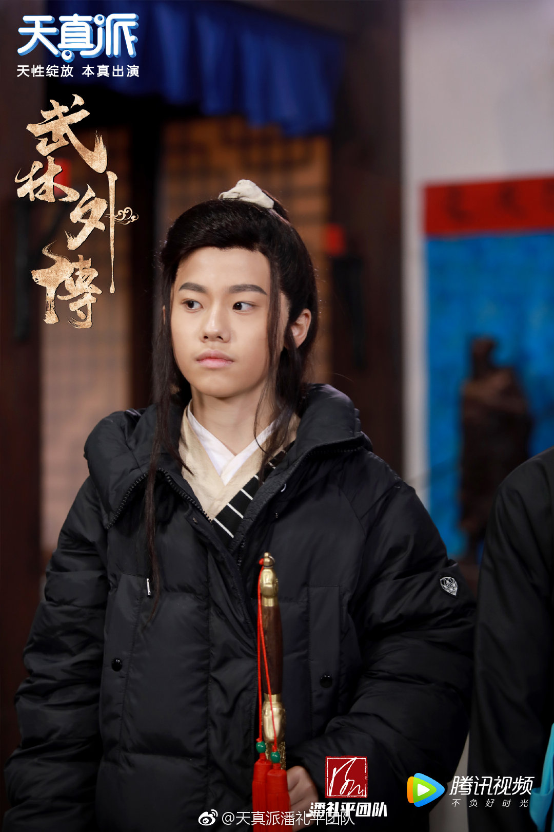 《天真派：武林外传》海报第32张图片
