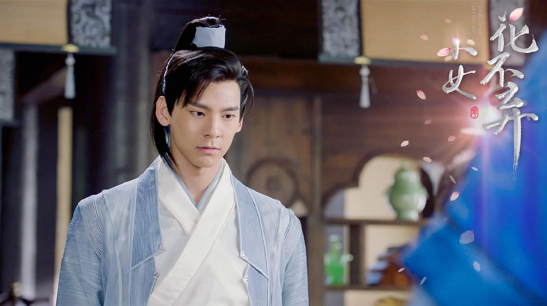 《小女花不弃》剧照第19张图片