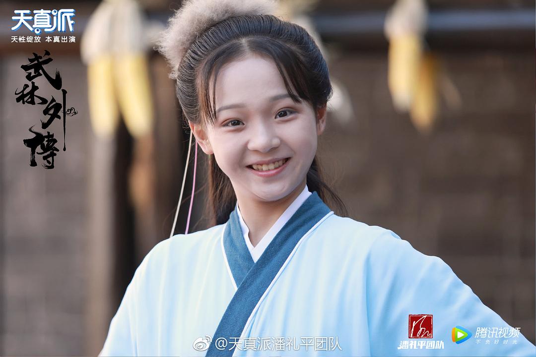 《天真派：武林外传》海报第30张图片