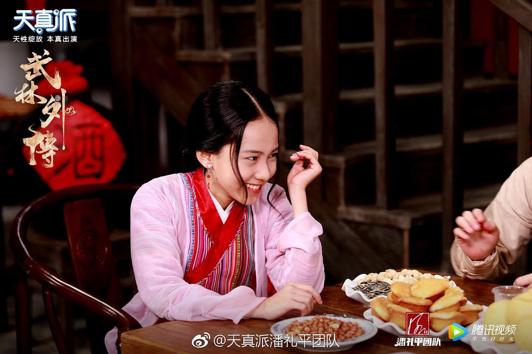 《天真派：武林外传》海报第28张图片