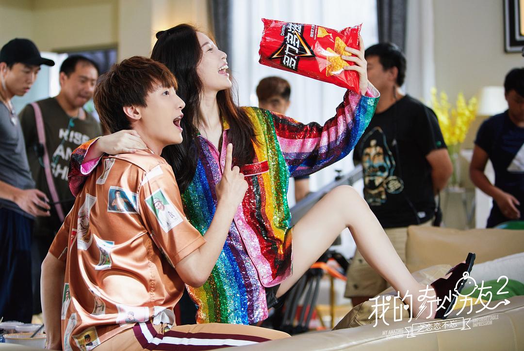 《我的奇妙男友2之恋恋不忘》海报第31张图片