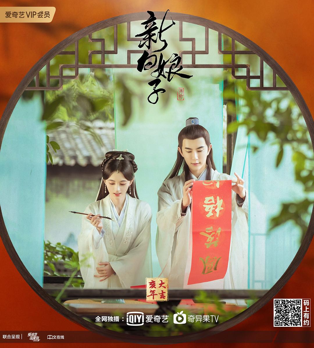 《新白娘子传奇》剧照第28张图片