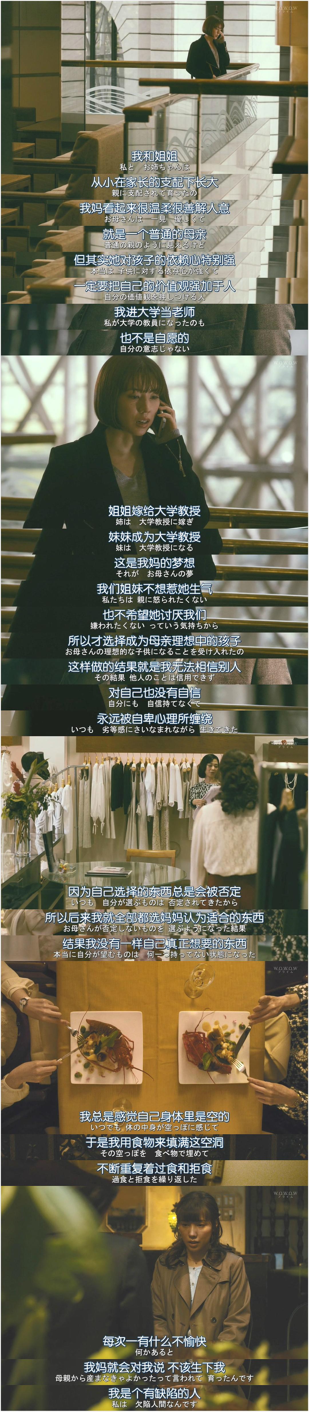 《EERIE~看不见的脸》剧照第12张图片