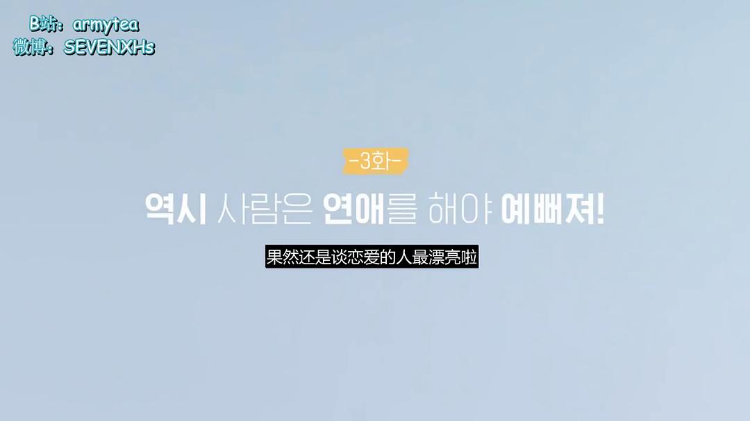 《强迫恋爱的社会》海报第44张图片