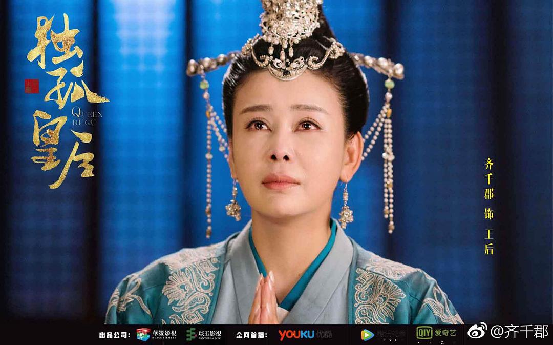 《独孤皇后》剧照第34张图片