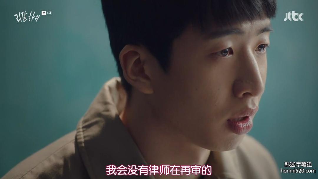 《胜利即是正义(韩版)》剧照