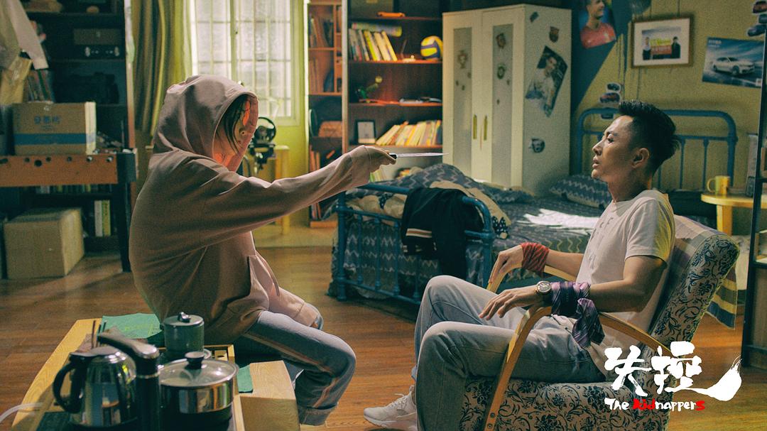 《失控》剧照第11张图片