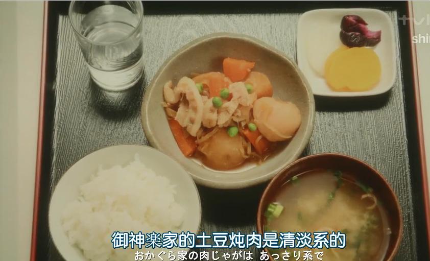 《广告公司男子宿舍的料理日常》海报第6张图片