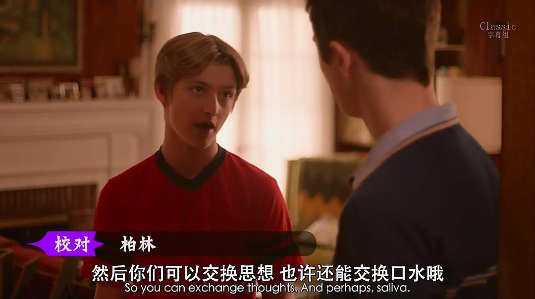 《十全八美》剧照