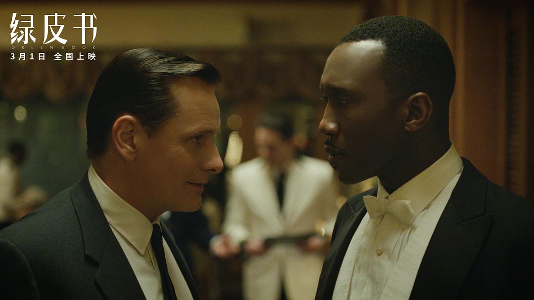 《绿皮书》海报第46张图片