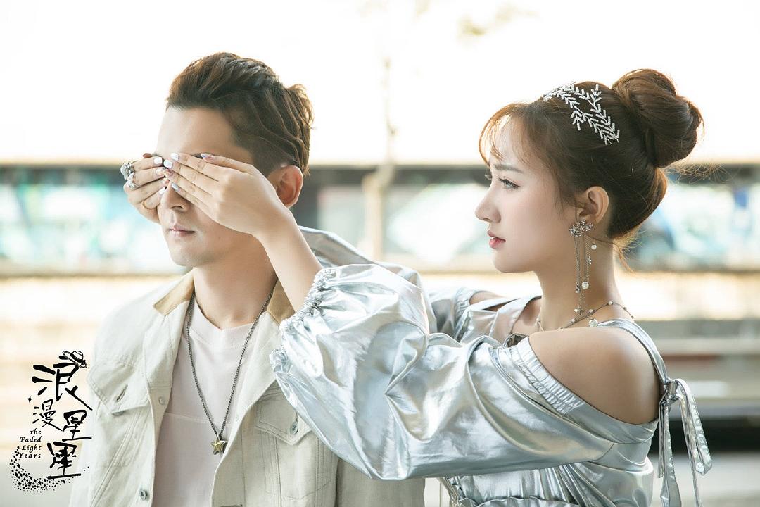 《浪漫星星》剧照第16张图片