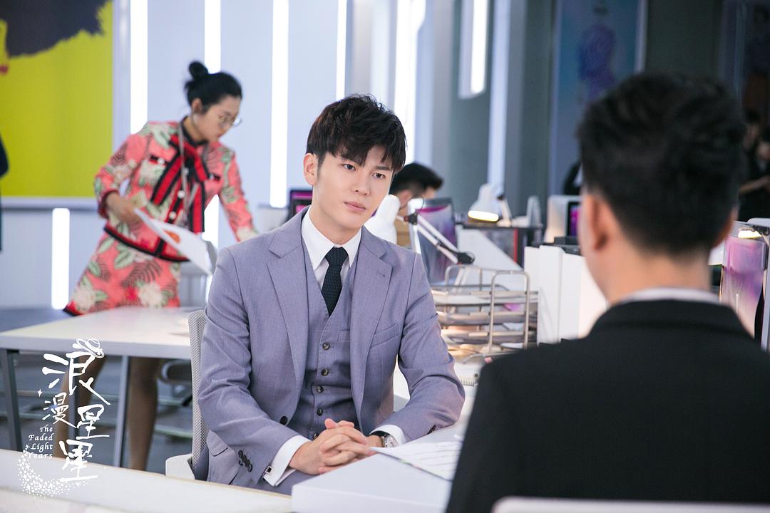 《浪漫星星》剧照