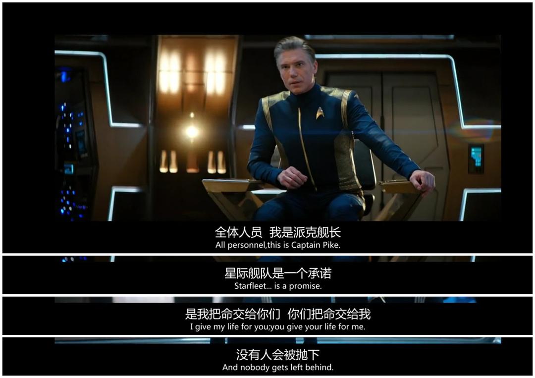 《星际迷航：发现号第二季》剧照第54张图片