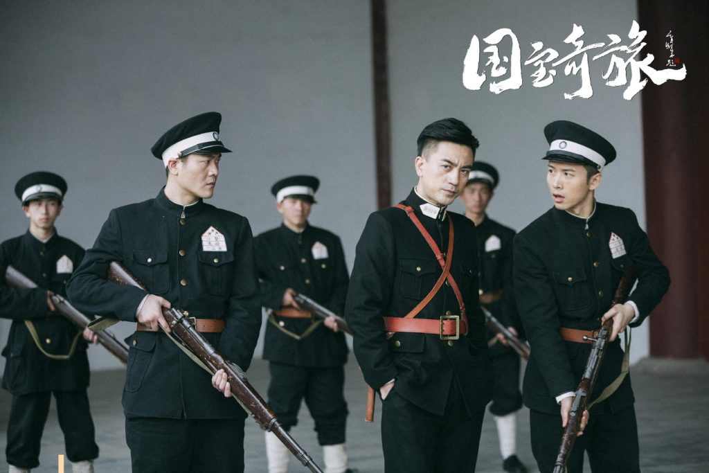 《国宝奇旅》剧照第15张图片