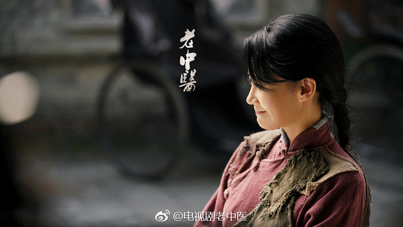 《老中医》剧照