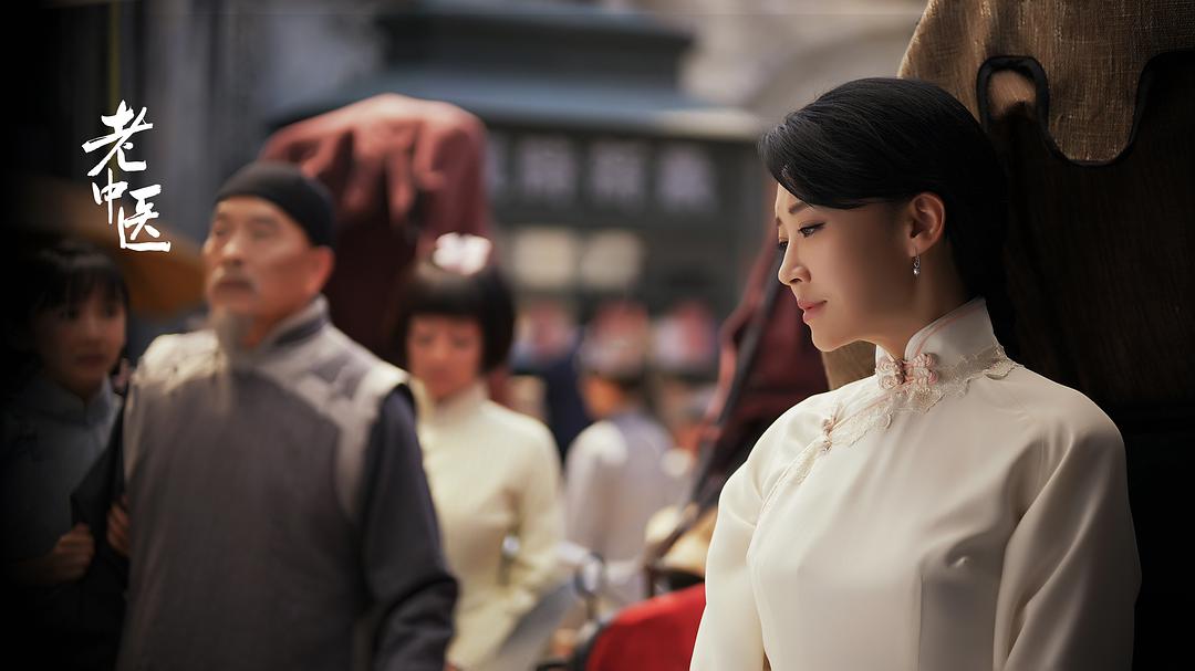 《老中医》剧照第34张图片