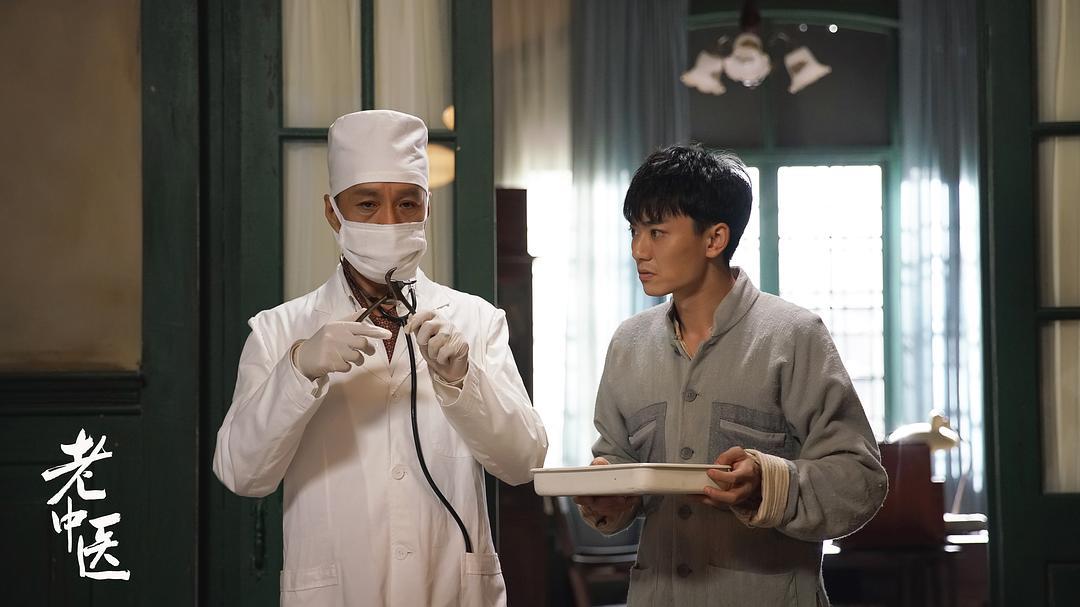 《老中医》剧照第25张图片