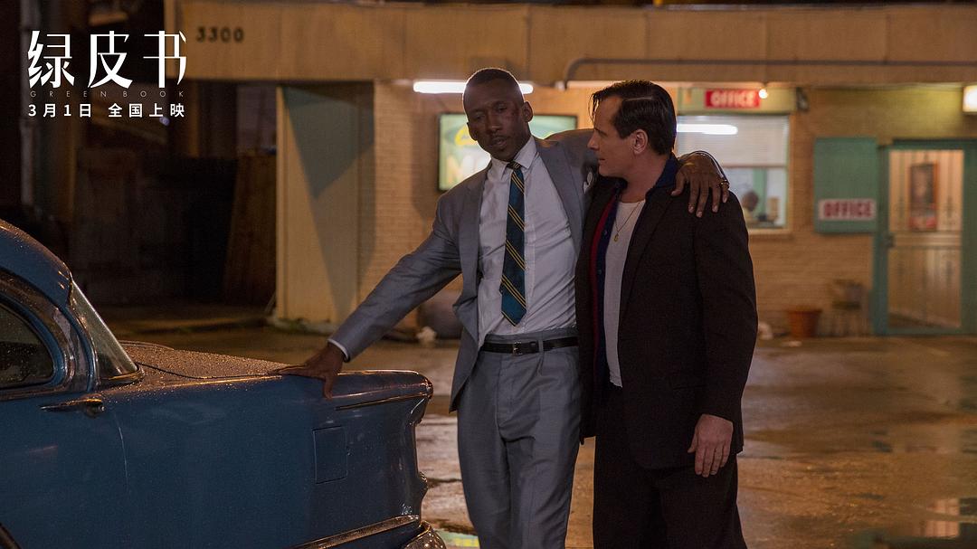 《绿皮书》海报第42张图片