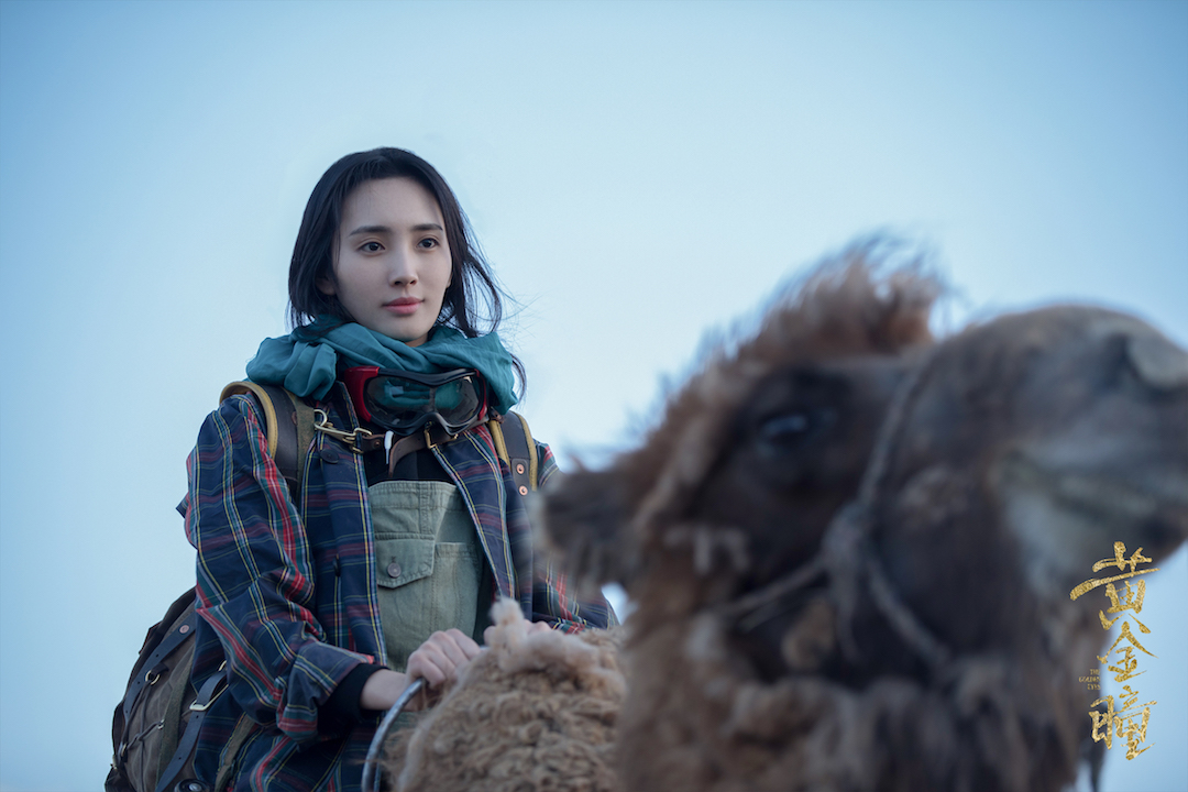 《黄金瞳》海报第16张图片