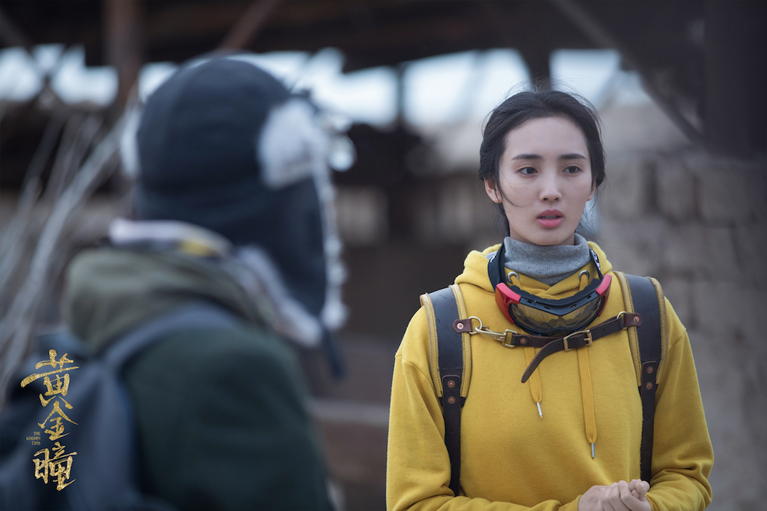 《黄金瞳》海报第13张图片