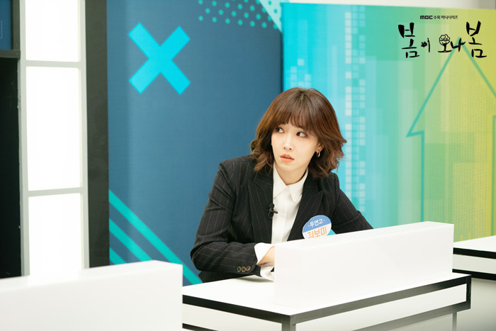 《春天来了，春天》剧照第25张图片