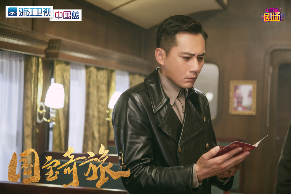 《国宝奇旅》剧照