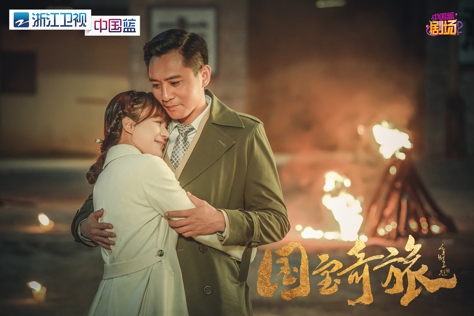 《国宝奇旅》剧照