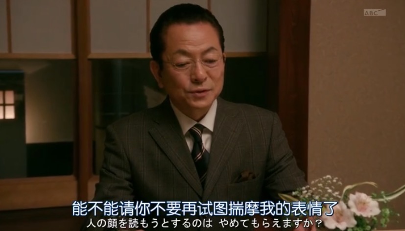 《相棒第15季》剧照第50张图片