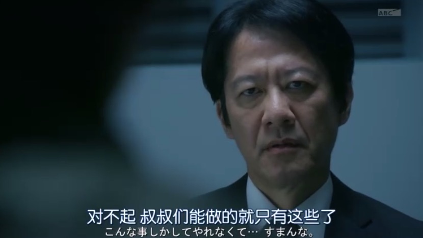 《相棒第16季》剧照第40张图片