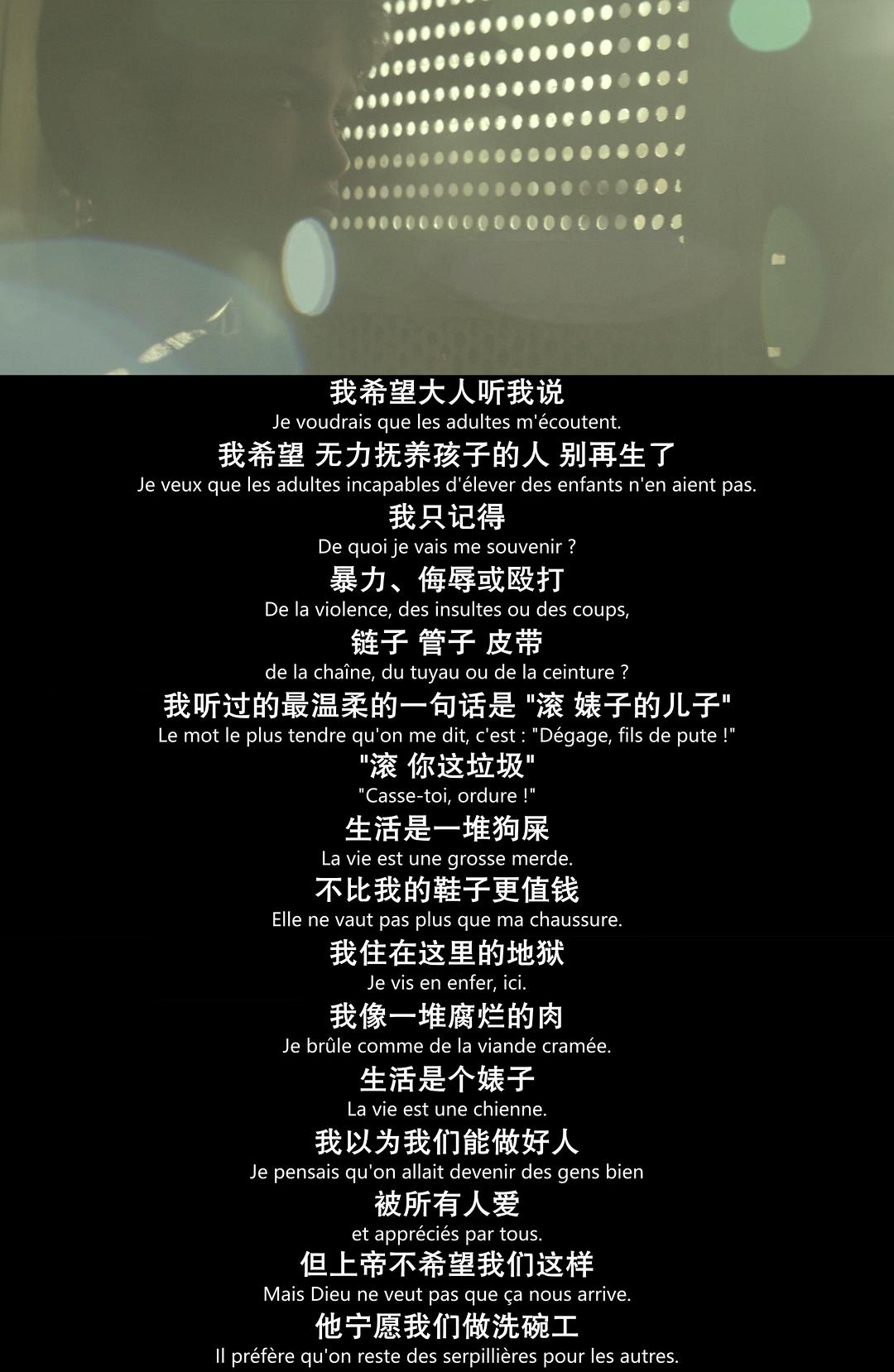 《何以为家》剧照第48张图片