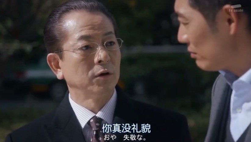 EP09||“哦呀，真没礼...