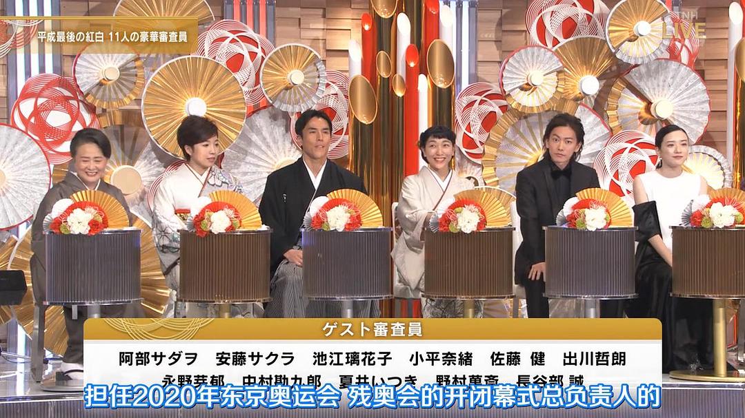 《第69届NHK红白歌会》海报第59张图片